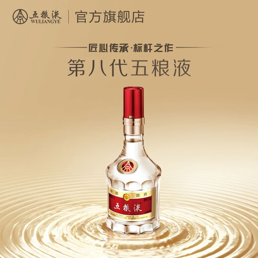 Wuliangye Double 11 rush sale 8th generation Wuliangye 52% strong aroma liquor 52% 500mL 2 bottles