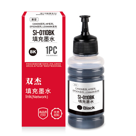 双杰 通用打印机墨水黑色  适用惠普680 802 2622 hp803墨盒墨水 佳能PG835 IP1188  PG845墨盒墨水 爱普生