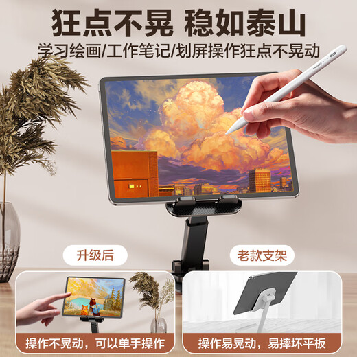 Pinsheng mobile phone holder Luo Yonghao recommends tablet holder desktop rotatable folding model live streaming drama brush TikTok holder bedside lazy person holder black