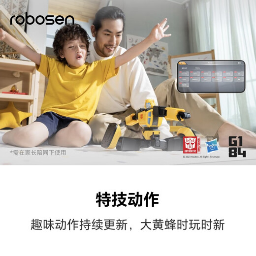 乐森机器人大黄蜂G1性能版变形金刚玩具送男孩61儿童节礼物编程智能机器人 大黄蜂G1性能版