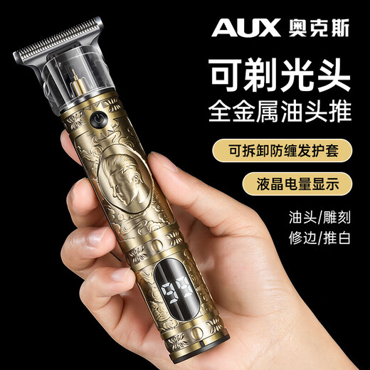 AUX shaving hair clipper electric adult hair clipper bald artifact hair clipper oil head carving electric clipper complete set of hair cutting tools with gold LCD screen