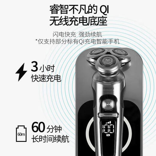 飞利浦PHILIPS剃须刀电动刮胡刀+男友SP986098636199359880SP9870 SP9863礼盒套装版