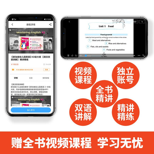 Imported original English version | Singapore kindergarten K2 English proficiency textbook for large classes HiMastering English K2