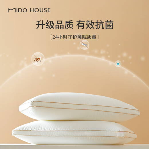 
MIDO HOUSE Mingdu pillow protects cervical spine and helps sleep, cotton, antibacterial, adults, four seasons, single-pack pillow core, one pair of home use, Class A full-pack, antibacterial cloud pillow, 74cm, 48* Single package, stand-up high-end pillow 1050g