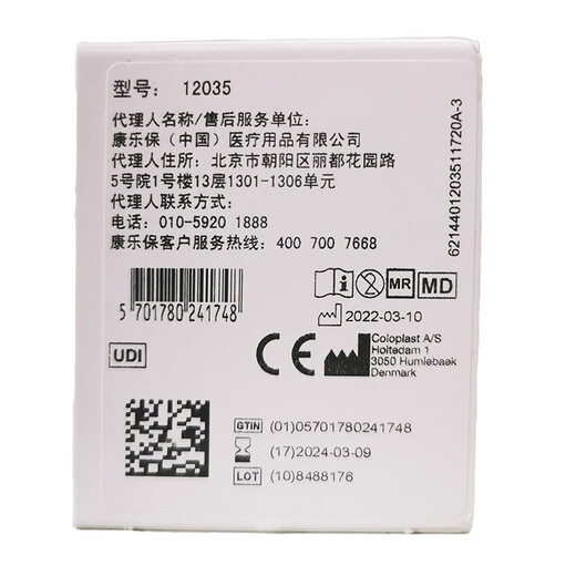 
Kanglebao Brava stoma sealing small white ring 12035/12037/12045/12039 plastic-proof leak-proof sealing and plugging leakage 10 pieces Kanglebao 12049 leakage-proof patch ring