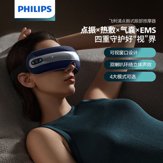 Philips (PHILIPS) Punktvibrations-Augenmassagegerät Home-Office-Vibrationsmassage Drei-in-Eins-visuelle Massage Augenmaske Augenmassagegerät Augenschutzgerät PPM7201E