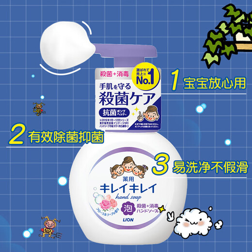 Lion Foam Hand Sanitizer Moisturizing, Mild and Easy to Rinse for Children and Adults Universal Original Imported 250ml Floral Scent