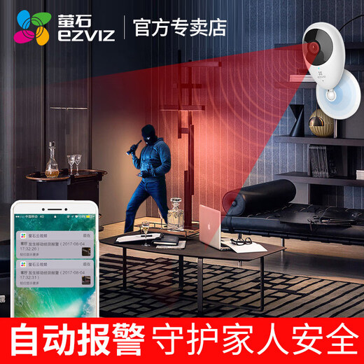 Fluoritüberwachungskamera Yingshiyun C2C/C1HC Hochdefinitions-Sprach-Intercom WiFi Remote Panoramic Monitoring Wireless Home Door Monitor C2C 1080p Advanced Version Standard [Genießen Sie 32G Speicherkarte]