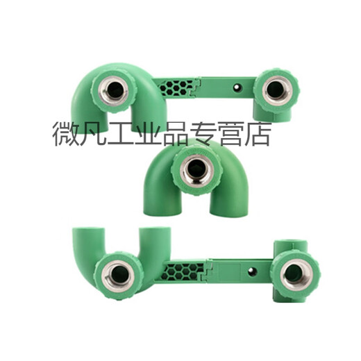 Customized PPR20 25 hot and cold water pipe circulating water return water ring inner wire elbow U-shaped return water inner wire 4 minutes 20 conjoined return water elbow (downwards)