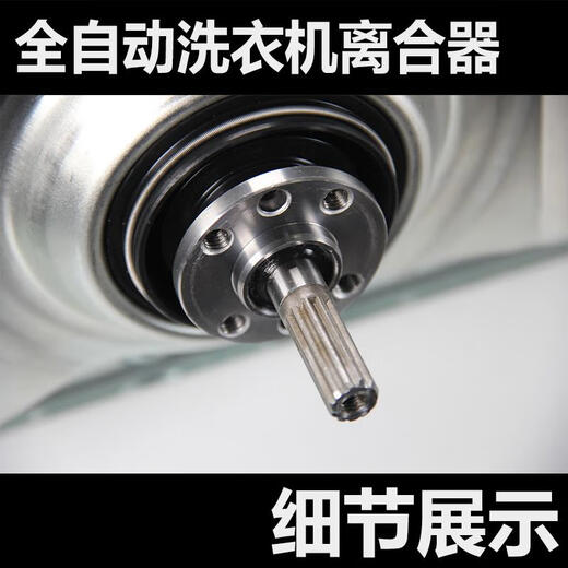 采洋适用荣事达洗衣机离合器RB9017ES 8017ES RB9017S WT7027MOR 三洋全新离合器质保2年