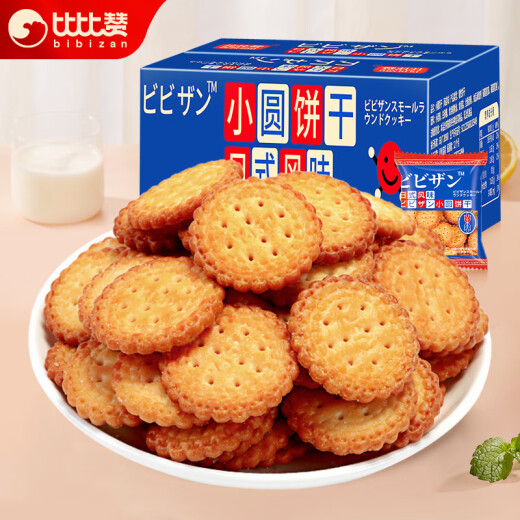 BIBIZAN Japanese round biscuits 1000g multi-flavor sea salt breakfast meal replacement snacks full box