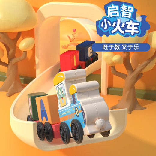 久好数字小火车儿童玩具1岁3-6岁男孩女孩益智大颗粒早教积木 【字母套装】30节磁力火车