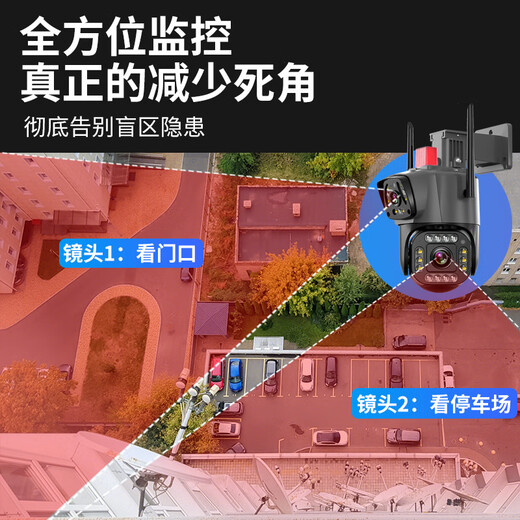 Internet-Eye Dual Camera Überwachung Ultra-clear 8 Millionen Heimtür Ländlicher Außener im Freien mit hoher Definition Monitor 360-Grad No Blind Spots mit Nachtsicht Panorama Outdoor WLAN Mobiltelefon Fernbedienung