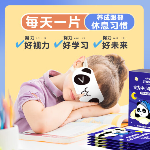 Buena visión Sleep de Sleep Hot Compress Mask, Mezcla especial para niños y estudiantes, 10 piezas, autocaliencia, fatiga para el ojo para dormir