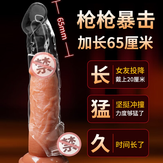 Pleasing wolf braces, extended (65mm) and bold, men's semen locking ring, condom simulation cover, sm, adult sex toy, sex toy, alternative toy, transparent dragon set