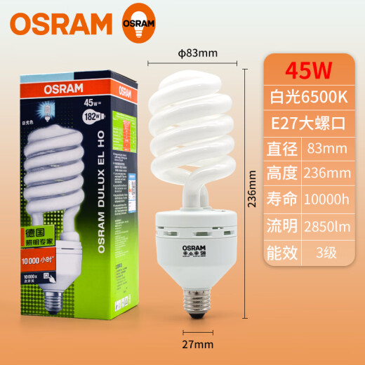 OSRAM OSRAM e27 screw socket 45w high power spiral energy-saving light bulb super bright household factory lighting store warehouse spiral energy-saving lamp 45W white light E27 screw socket