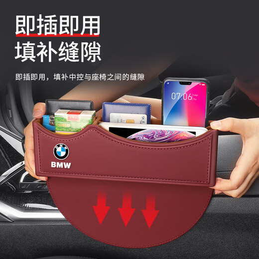 宝马12357系X1X2X3X4X5X6装饰座椅缝隙储物盒收纳盒车内饰用品 宝马座椅缝隙储物盒火山红 1对