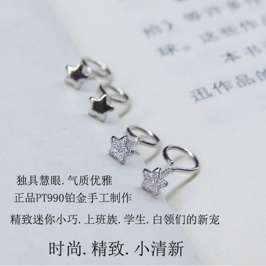 Lotus Pt950 platinum earrings single earring earrings platinum platinum five-pointed star small earrings curved hook glossy small five-pointed star single *0.24g curved hook