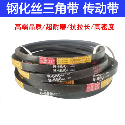 
Double force triangle belt B type 686 to 1850 transmission belt B1000/B1150/B1200/B1400/B1450 B-813 Li