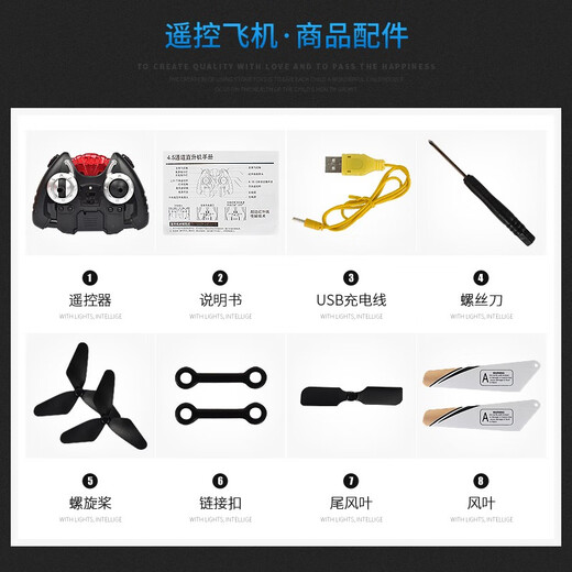 充电遥控飞机儿童玩具遥控直升机电动飞行器耐摔直升飞机防摔入门 4.5通左右侧飞版蓝【送配件包】