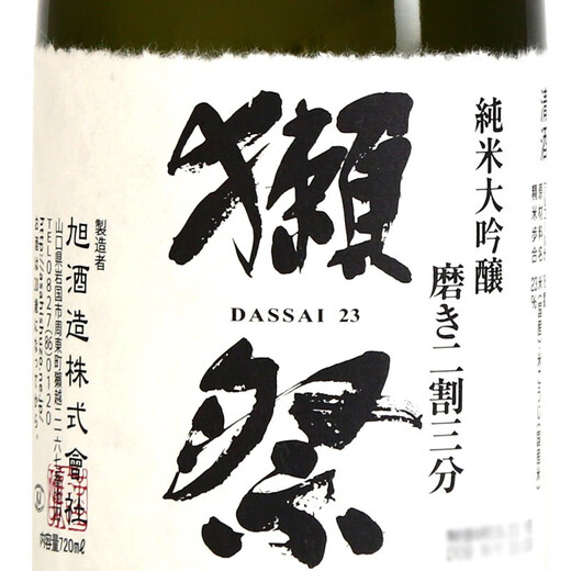 Dassai 23 2/3 Junmai Daiginjo Japanese imported sake 720ml gift box