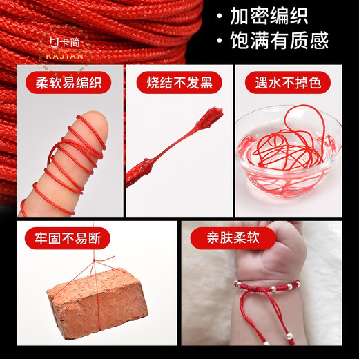 Venus silk red rope bracelet braided hand rope red thread handmade diy material braided rope jade thread self-made pendant rope Mambo rope - red - thick 2.0mm 1 roll S