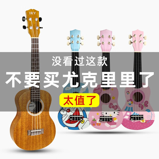IRY尤克里里儿童成人初学者小吉他乐器卡通可爱玩具男女孩生日礼物 21寸粉色小蝴蝶+大礼包