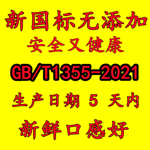 万岁无添加面粉 新面粉gbt1355-2021陕西农家胚芽小麦粉原味白面 新1斤装