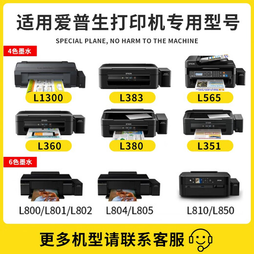 [Оригинальное качество] Сетка может использоваться для Epson T674/674 Ink L805L801 L850L1800 Принтер чернила чернила чернила Magenta 70ml L805 L801 L850 L1800 L810