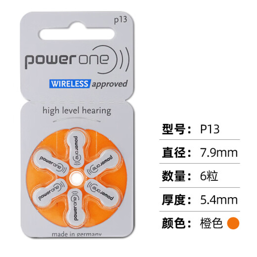 西万博powerone助听器原装专用配件电池P13P312纽扣P10电子P675锌空气 p13【5板30颗】