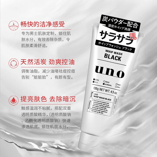 UNO Japan Activated Charcoal Facial Cleanser Men's Foaming Cleanser Refreshing Oil Control Hydrating Moisturizing Acne Skin Care Products [Stock Up Recommended] Oil Control + Moisturizing + Exfoliation