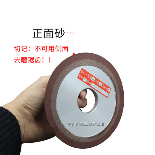 刚石砂轮片磨锯片砂轮合金钢磨片钨钢木工砂打磨片 单斜边12532内孔10厚度