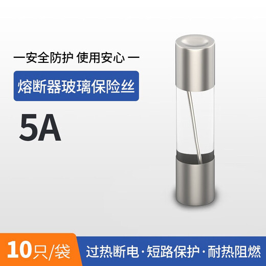 Huijun (HUIJUN) fuse quick-blow glass fuse 5A 10 pieces/bag 5*20mm