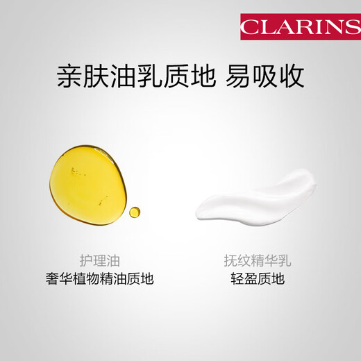 Clarins (Clarins) Натуральный уход за телом масла 100 мл профилактика увядания у беременных женщин