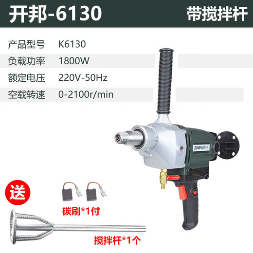 
Kaibang water drilling rig mixer ash machine high power putty powder paint coating concrete air conditioning rotary hole 6190 Kaibang 6130 (1800W) mixing rod