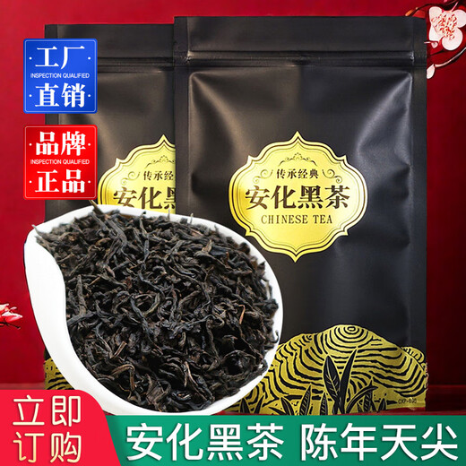 Tianwang 2013 old tea Tianjian authentic Yiyang Anhua black tea good quality 250g bag Anhua black tea one piece Tianjian 1 bag*250g
