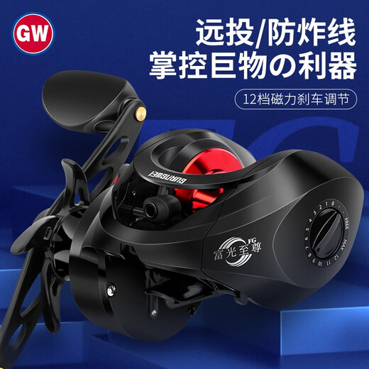 GW Guangwei Fuguang Supreme right-hand magnetic brake water drop wheel 9-axis lure water drop wheel