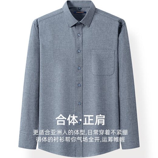 罗蒙（ROMON）灰色磨毛男士长袖衬衫全棉中年商务休闲百搭衬衣2025秋季爸爸装新 3W02073-1 41