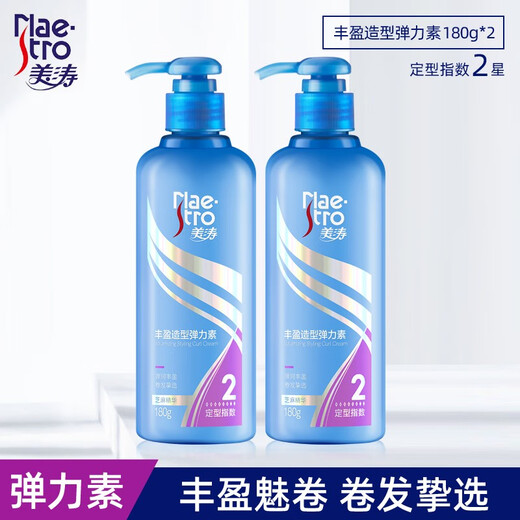 Meitao elastin for curly hair, moisturizing and styling gel, post-perm conditioner, anti-frizz serum for men and women, plump styling elastin 180g*2