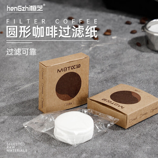 Henlu round 100 pieces coffee filter paper hand-brewed Vietnamese pot round ice drop good Aeropress Moka pot 200 pieces powder bowl filter paper 51mm-