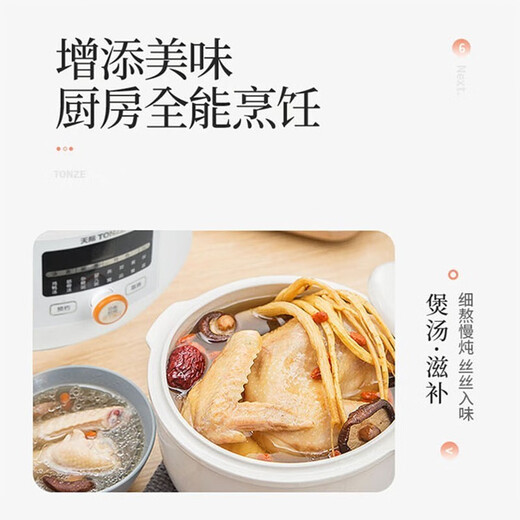 Tianji (TONZE) water-proof one-pot three-gallon electric stew pot ceramic electric stew pot soup pot stew pot small porridge pot bird's nest stew pot for 2-3 people 18BG upgraded one-pot three-gallon 1.8L