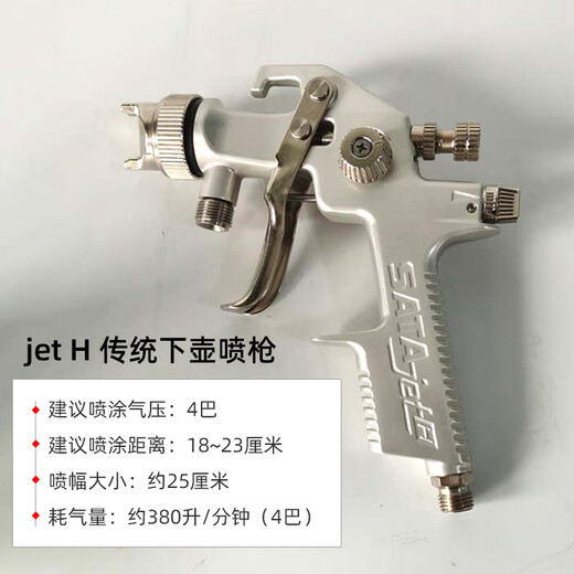Damei Lightspeed German Sata spray gun traditional lower pot car furniture topcoat 1.7 caliber spray gun 17400 large diameter lower pot 1.7 caliber (commonly used)