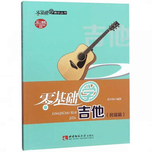Learning Guitar at No Foundation (Folkstones)/Learning Music Series