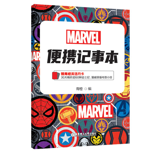 Tragbarer Marvel-Notizblock