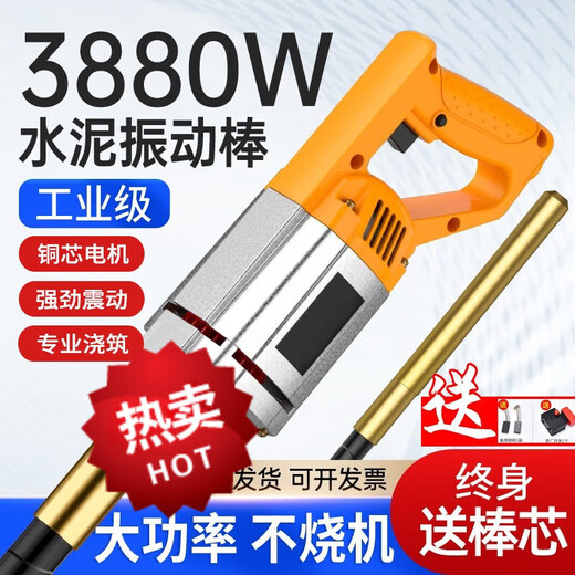 手提式混凝土振动棒振动器小型水泥振捣棒单相电220V 3880W35型2.5米棒
