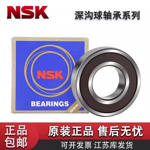 NSK Japan original bearing 693 deep groove ball 694 695 696 697 698 699 ZZ DD 693 Size 3*8*4_ZZ Metal seal Anti-