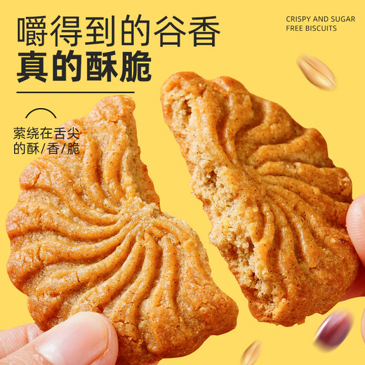 Youzhi sugar-free biscuits, coarse grains, meal replacement biscuits, yam, red beans, barley whole wheat oats breakfast food snacks, red beans, barley oat cakes whole box (672g*1 box)