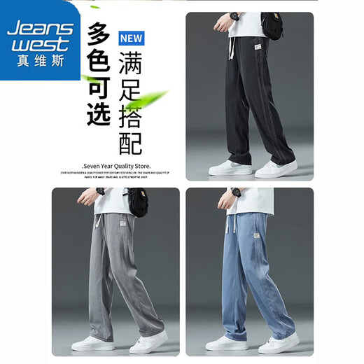 True Viscose Cool Jeans Herrenanzug Spring-, Sommer- und Herbst Ultra-dünn gerade lose längere lange Hosen mit Breitbein Jungen 1D02/ 1048 Blue XL