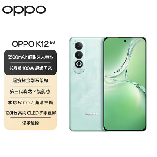 OPPO K12 5G 100W flash charging 5500mAh ultra-long battery life 3rd generation Snapdragon 7 flagship core direct screen new camera game AI phone oppok12 titanium empty gray丨K12x (Snapdragon 695) 8GB+256GB