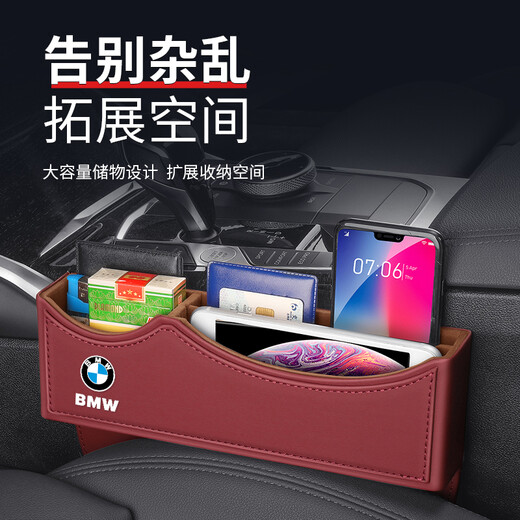 宝马12357系X1X2X3X4X5X6装饰座椅缝隙储物盒收纳盒车内饰用品 宝马座椅缝隙储物盒火山红 1对